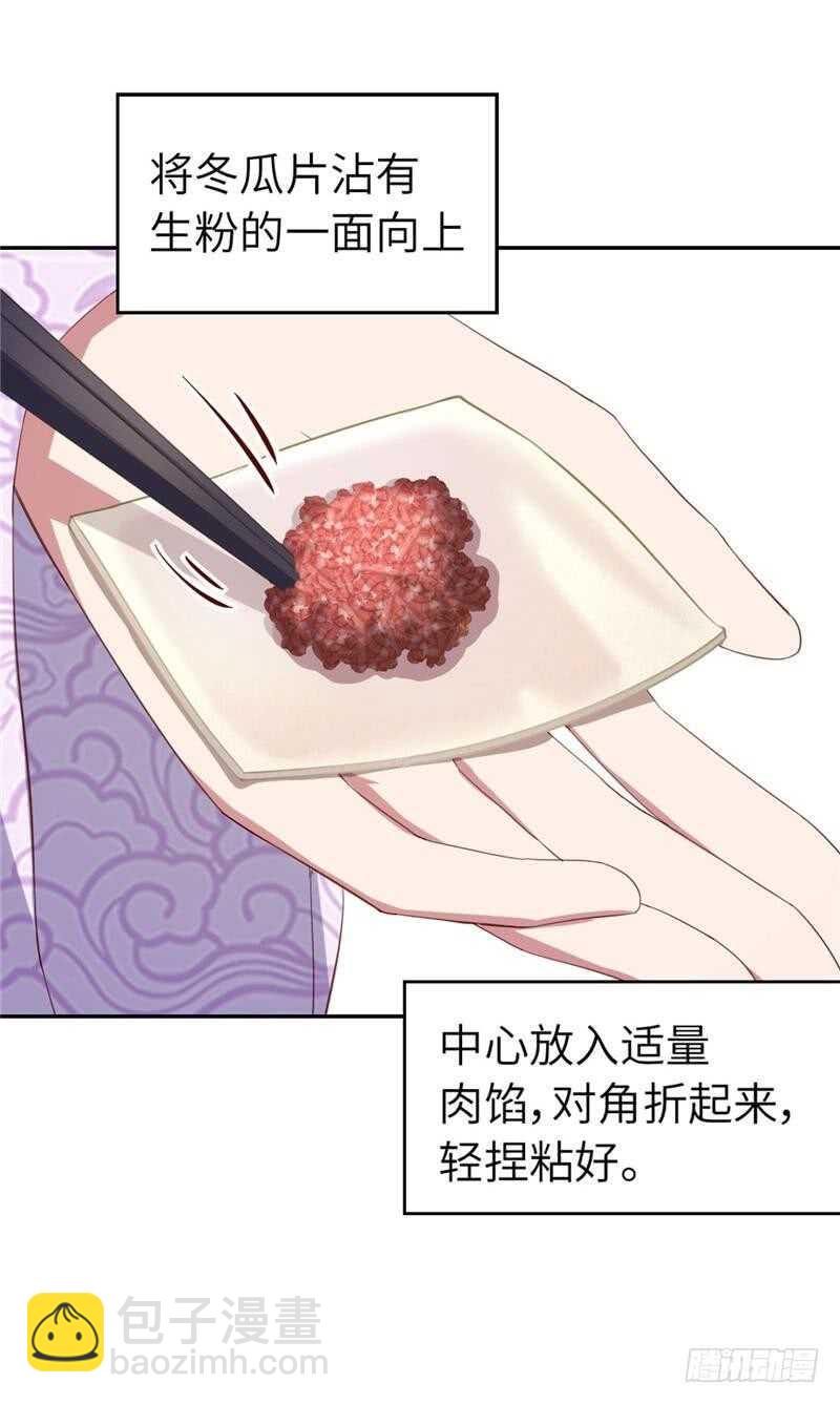 第113话 药补不如食补25