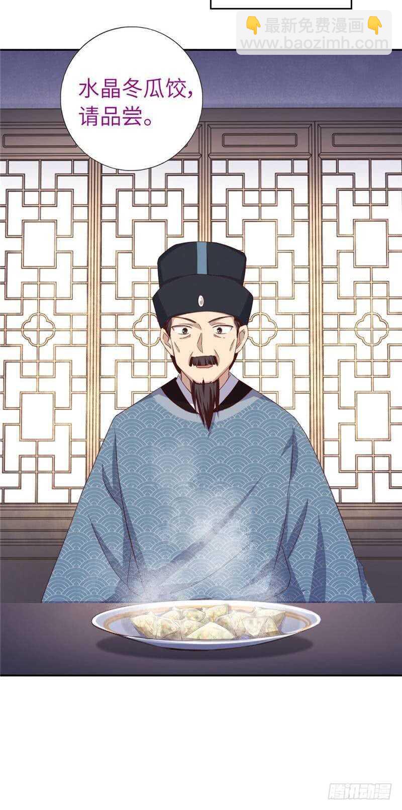 第113话 药补不如食补27