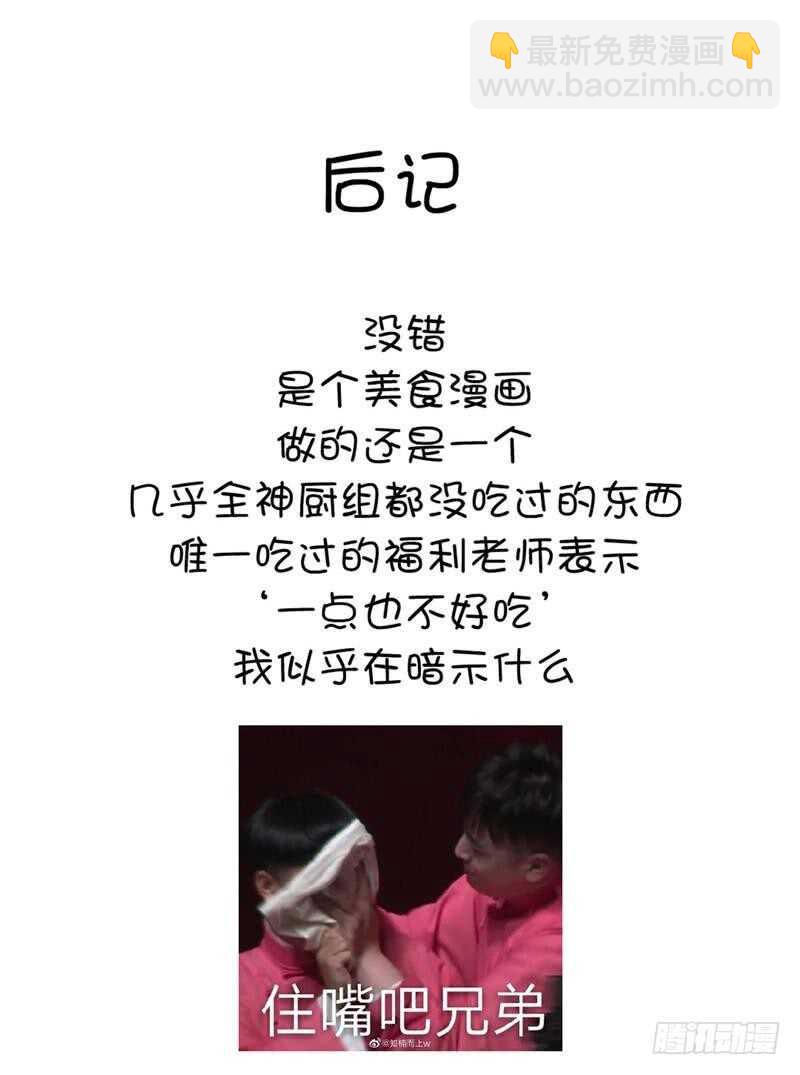 第113话 药补不如食补28