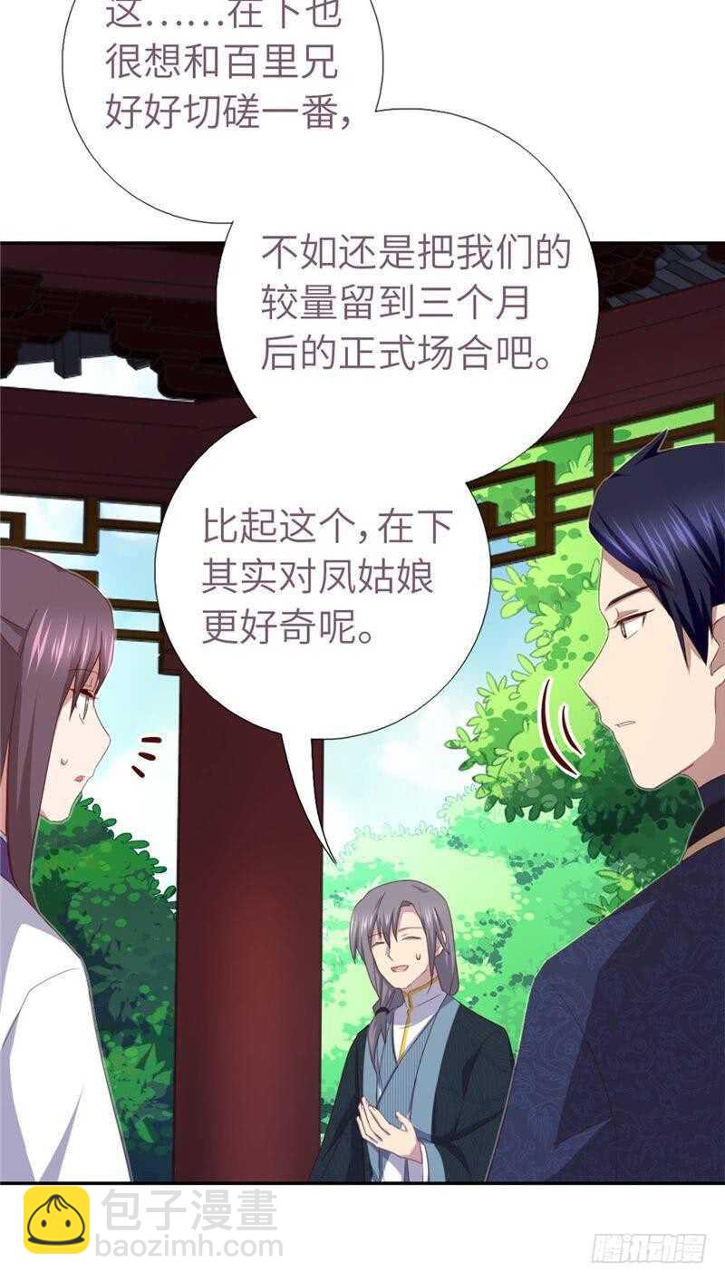 第113话 药补不如食补3