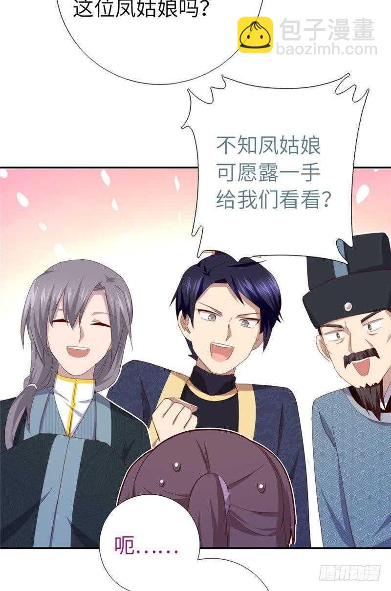 第113话 药补不如食补7