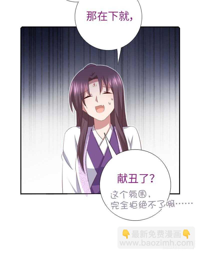 第113话 药补不如食补8