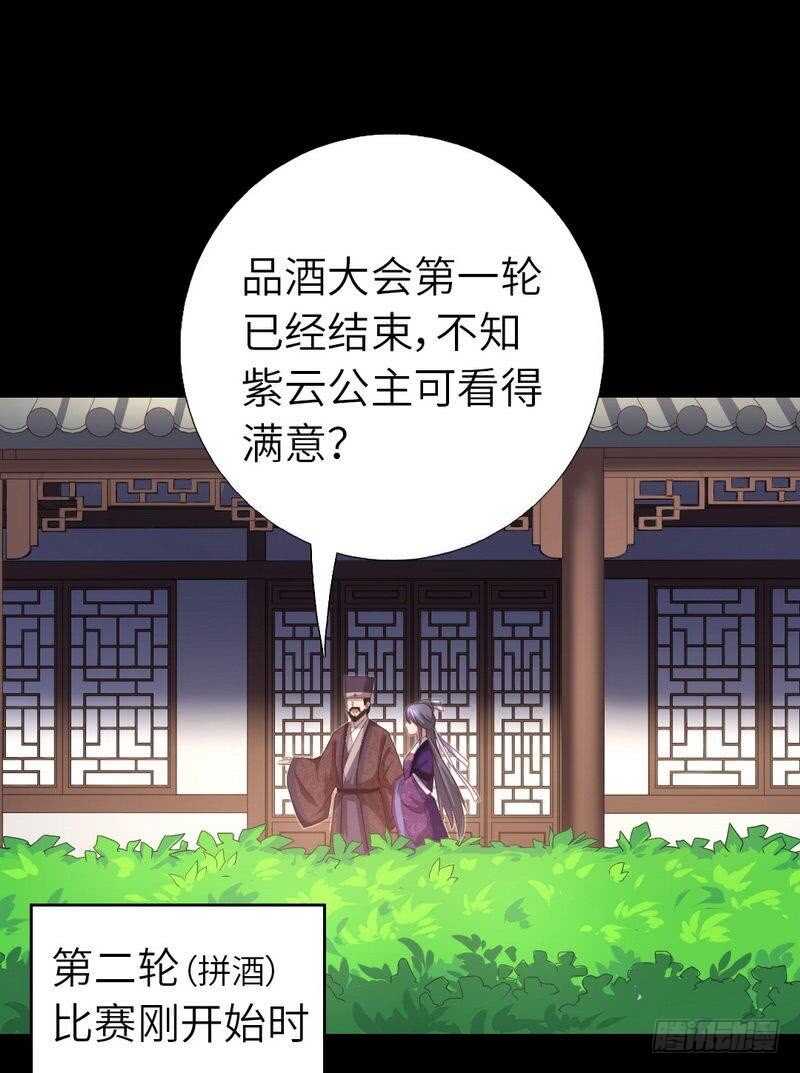 第128话 不会就蒙1