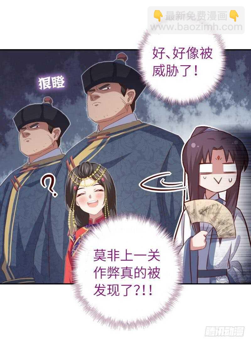 第128话 不会就蒙12