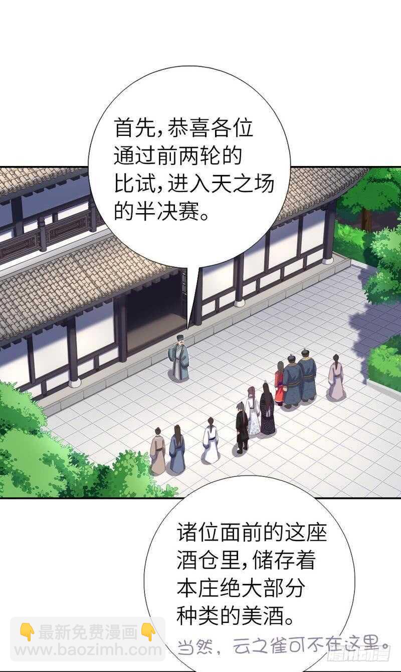 第128话 不会就蒙13