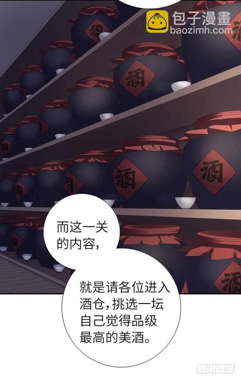 第128话 不会就蒙14