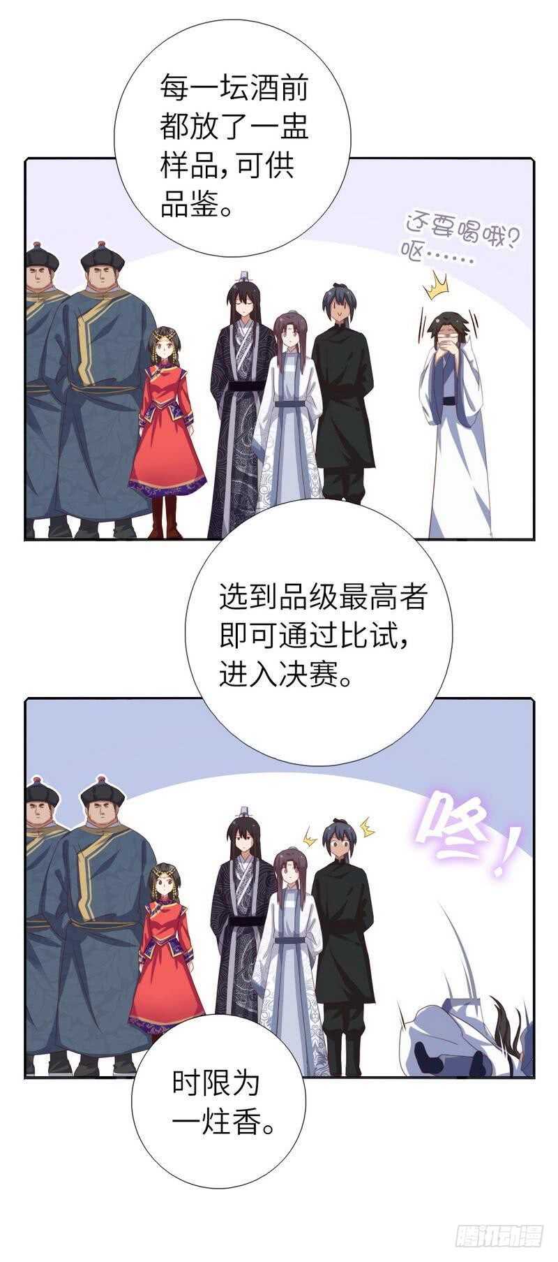 第128话 不会就蒙15