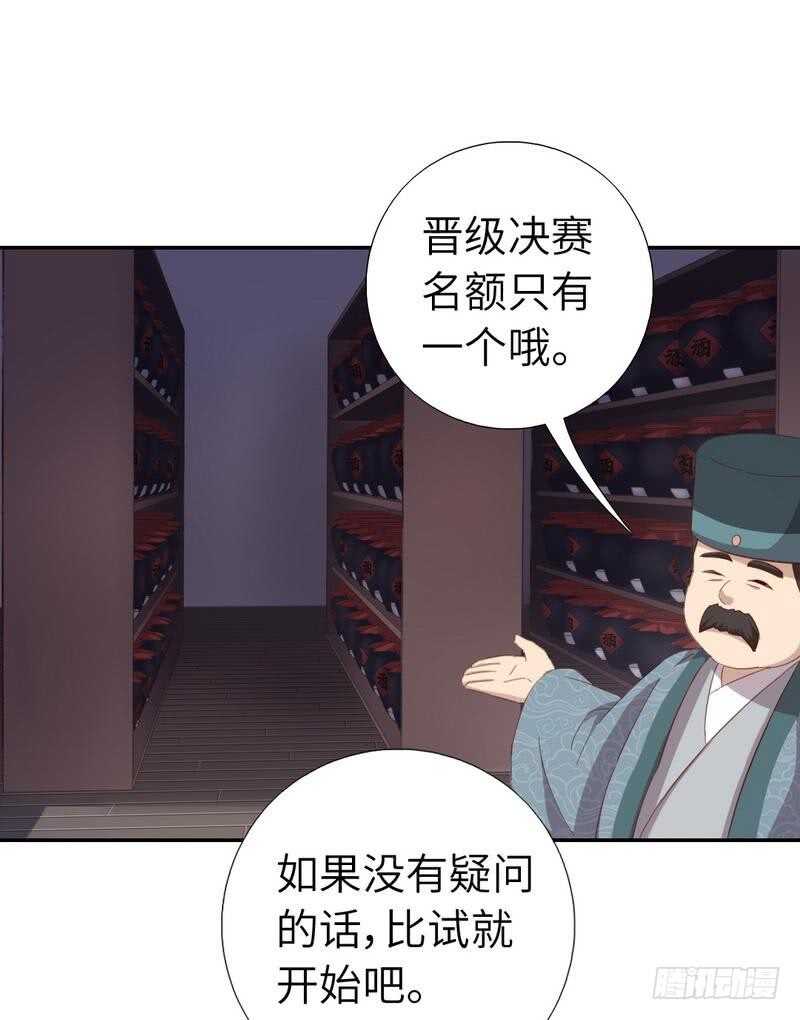 第128话 不会就蒙16