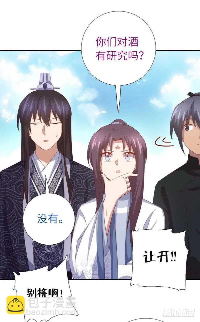 第128话 不会就蒙18