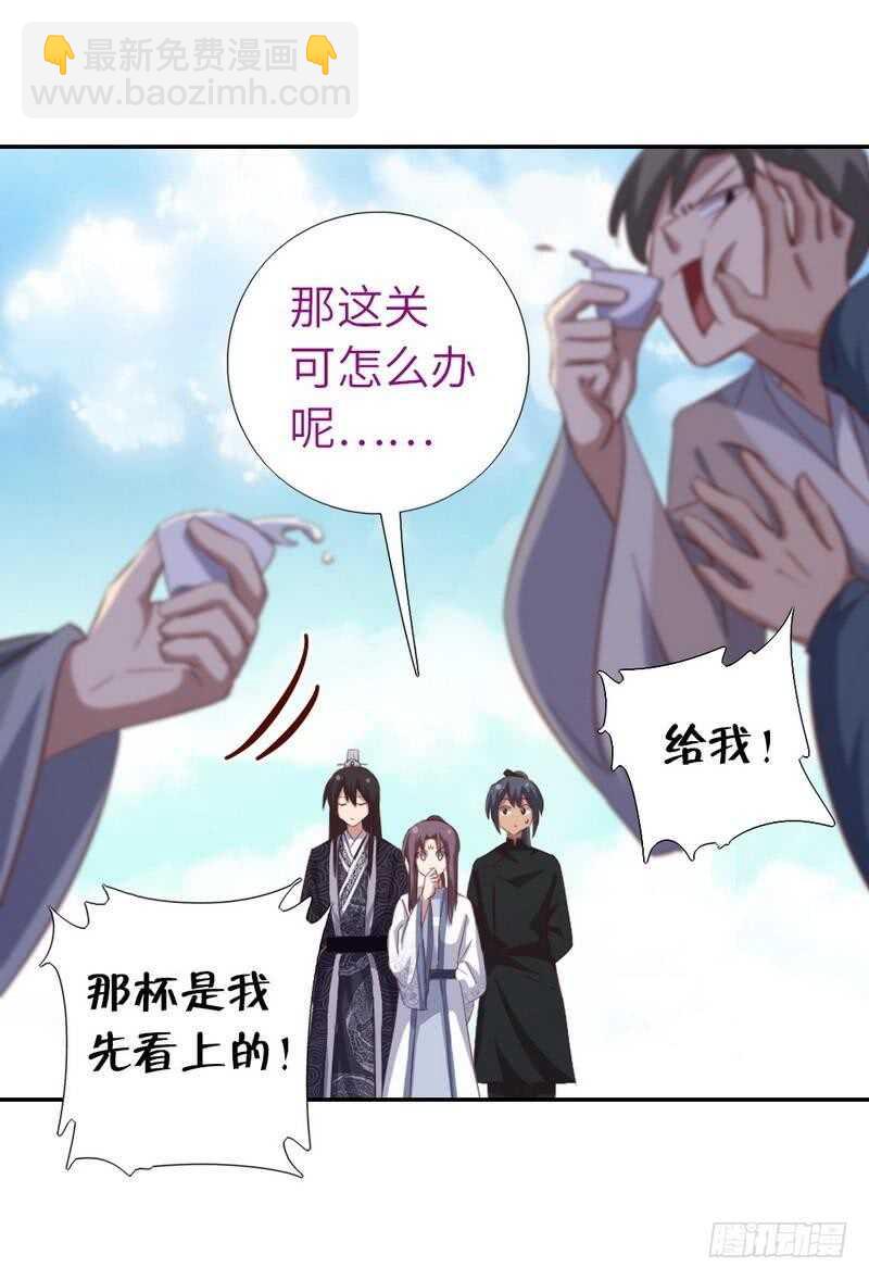 第128话 不会就蒙20