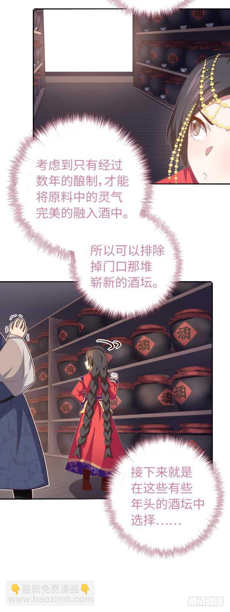 第128话 不会就蒙22