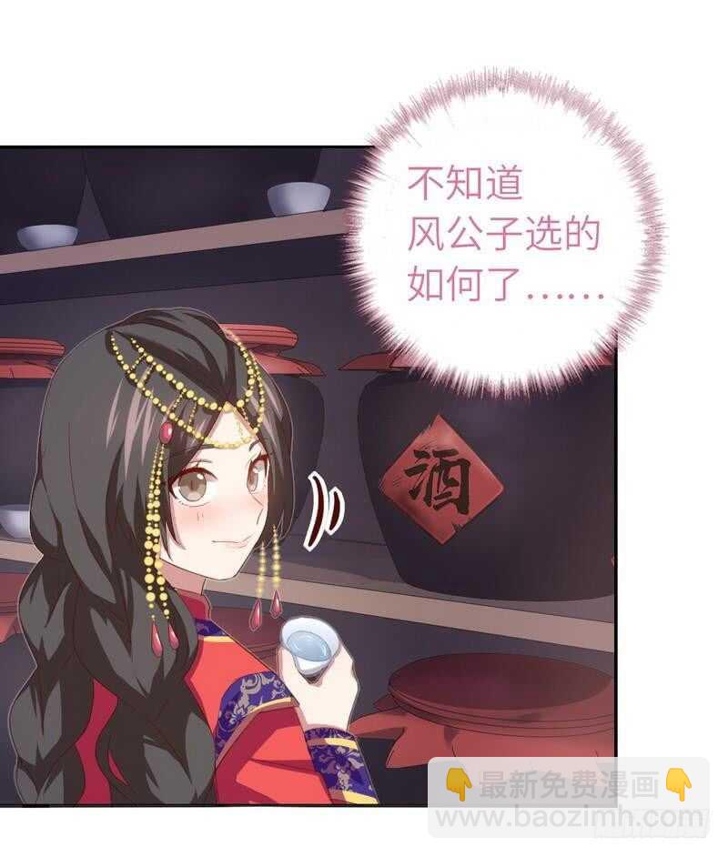 第128话 不会就蒙23