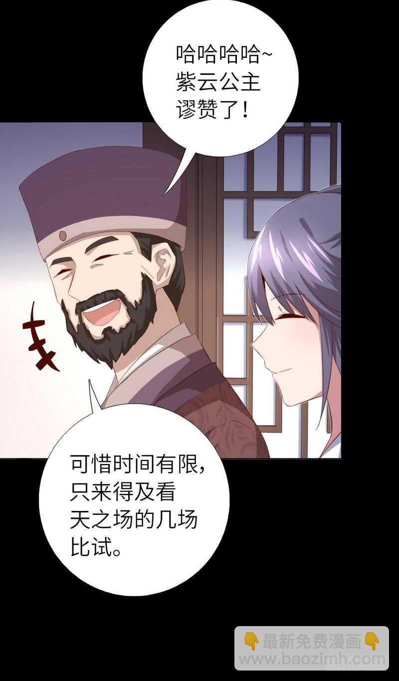 第128话 不会就蒙3
