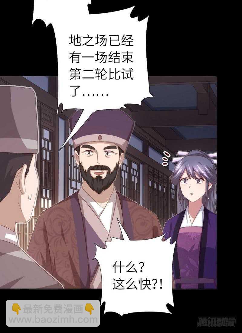 第128话 不会就蒙4