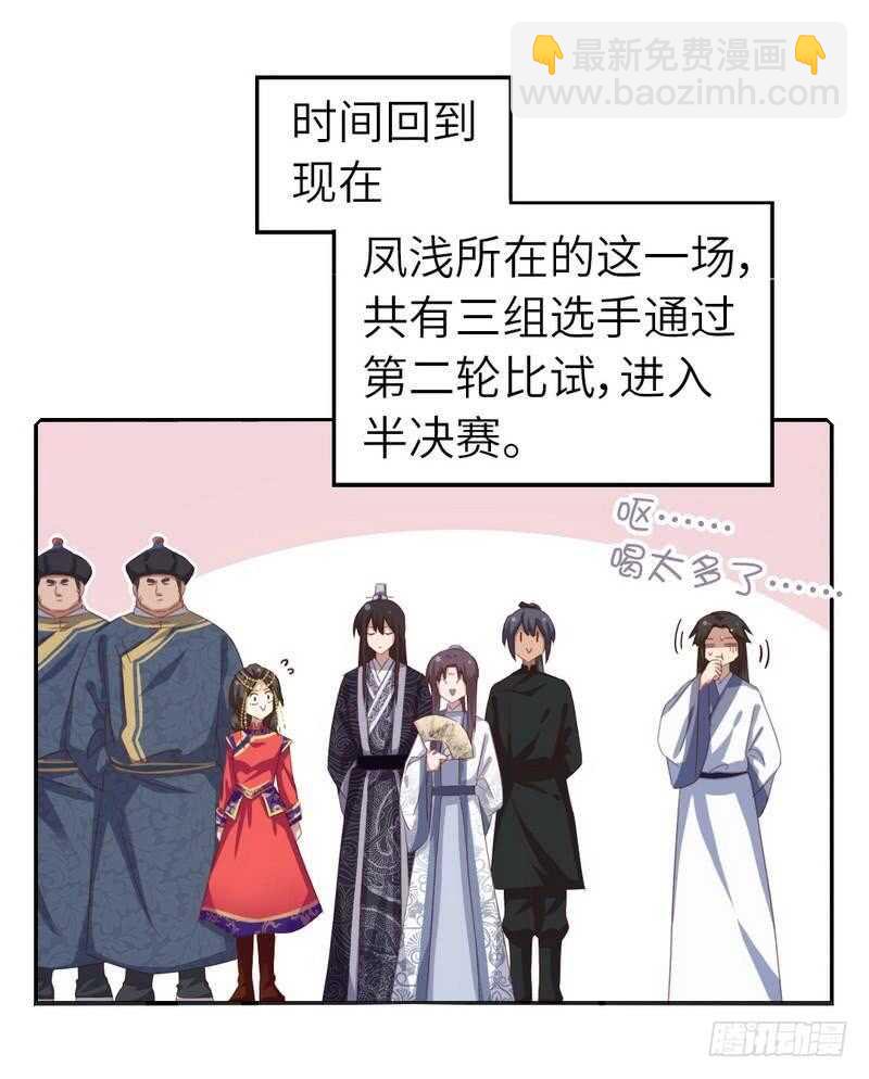 第128话 不会就蒙8