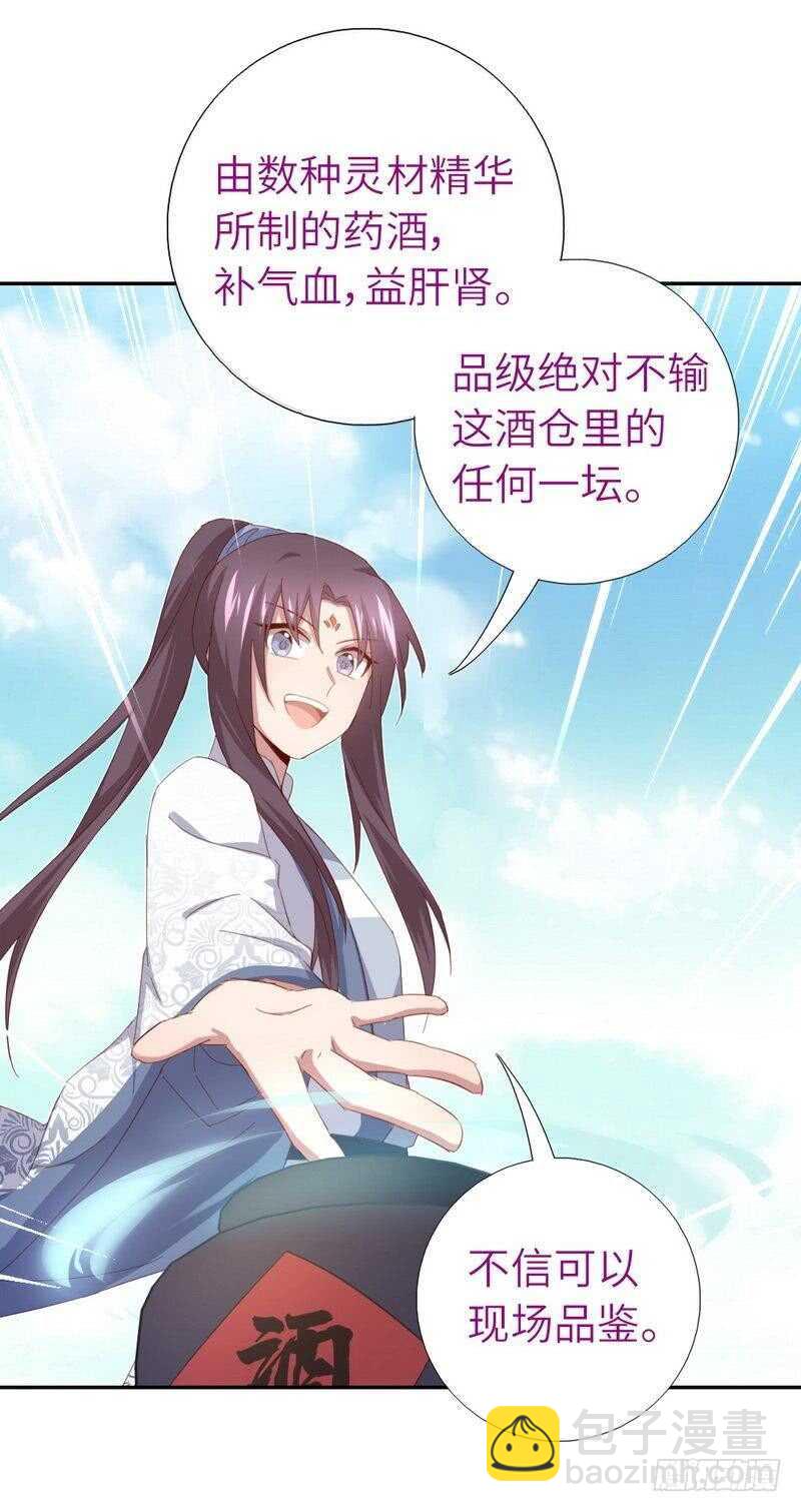 第130话 你怎能和她比16