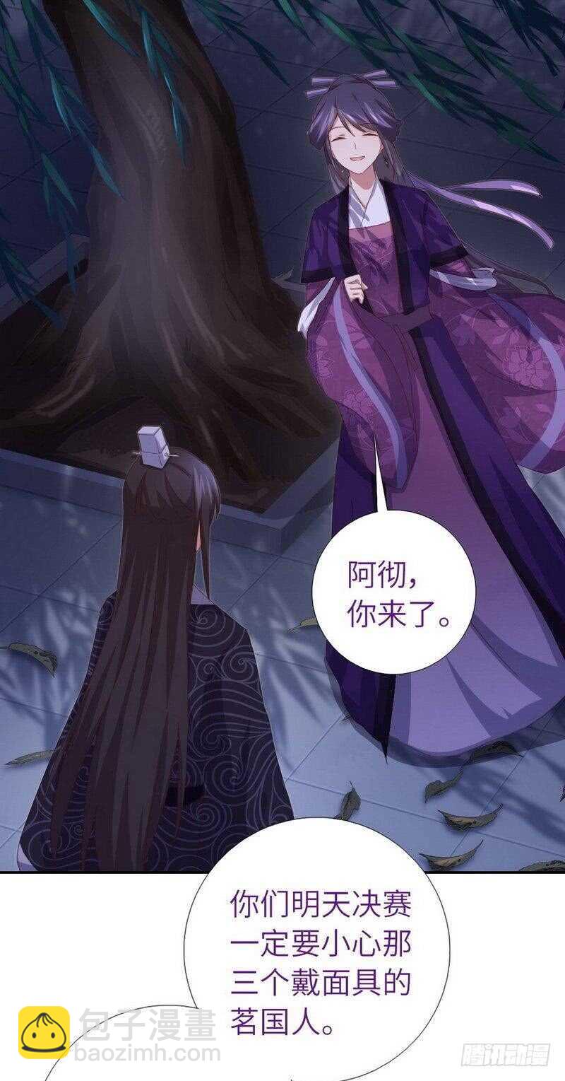 第130话 你怎能和她比17