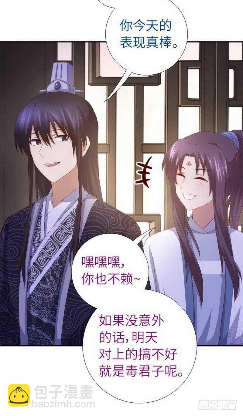 第130话 你怎能和她比2
