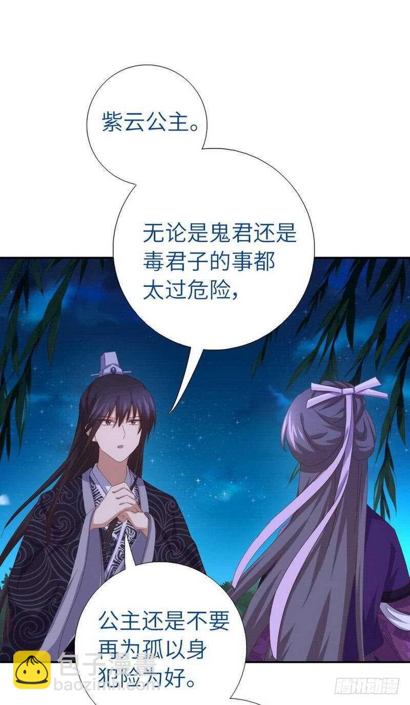 第130话 你怎能和她比20