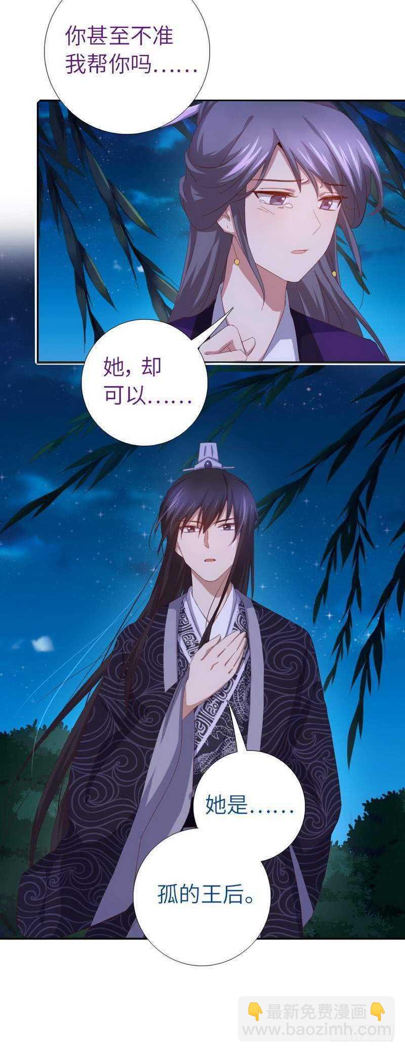 第130话 你怎能和她比22