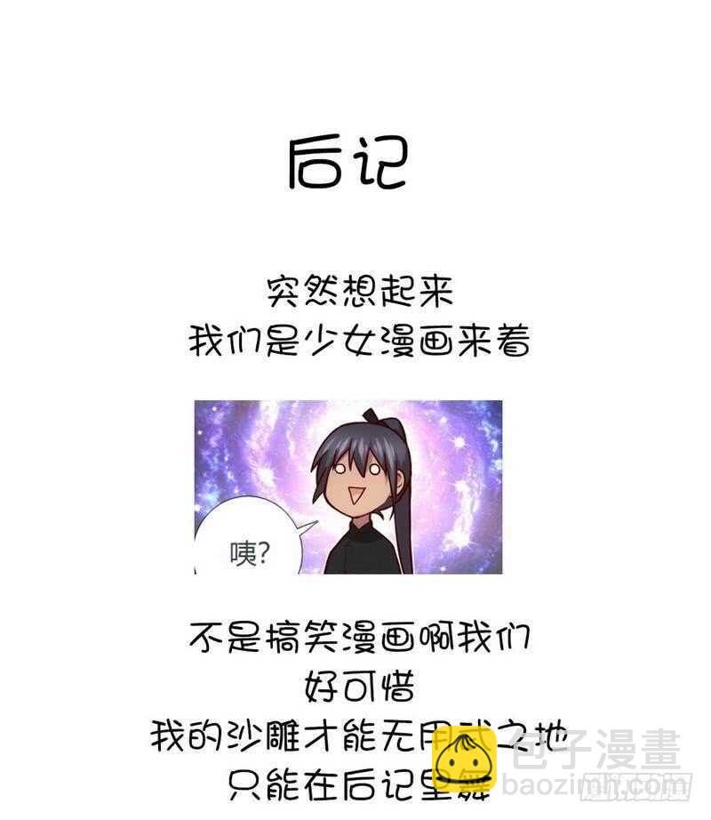 第130话 你怎能和她比27