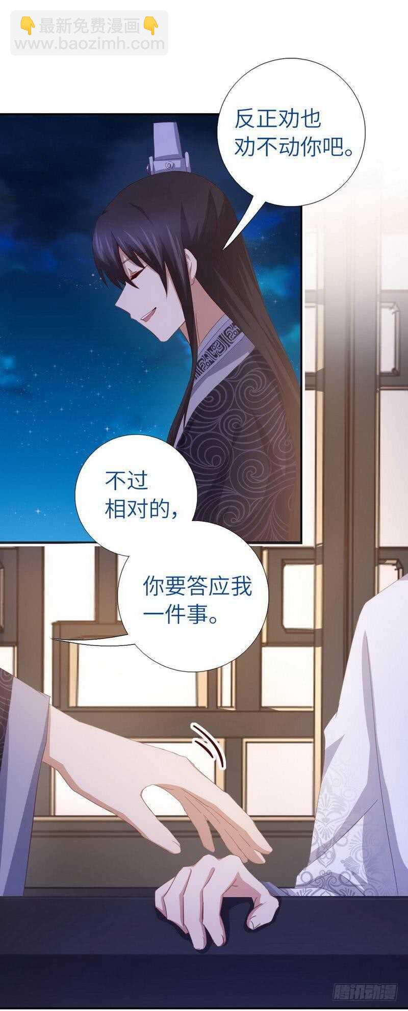 第130话 你怎能和她比4