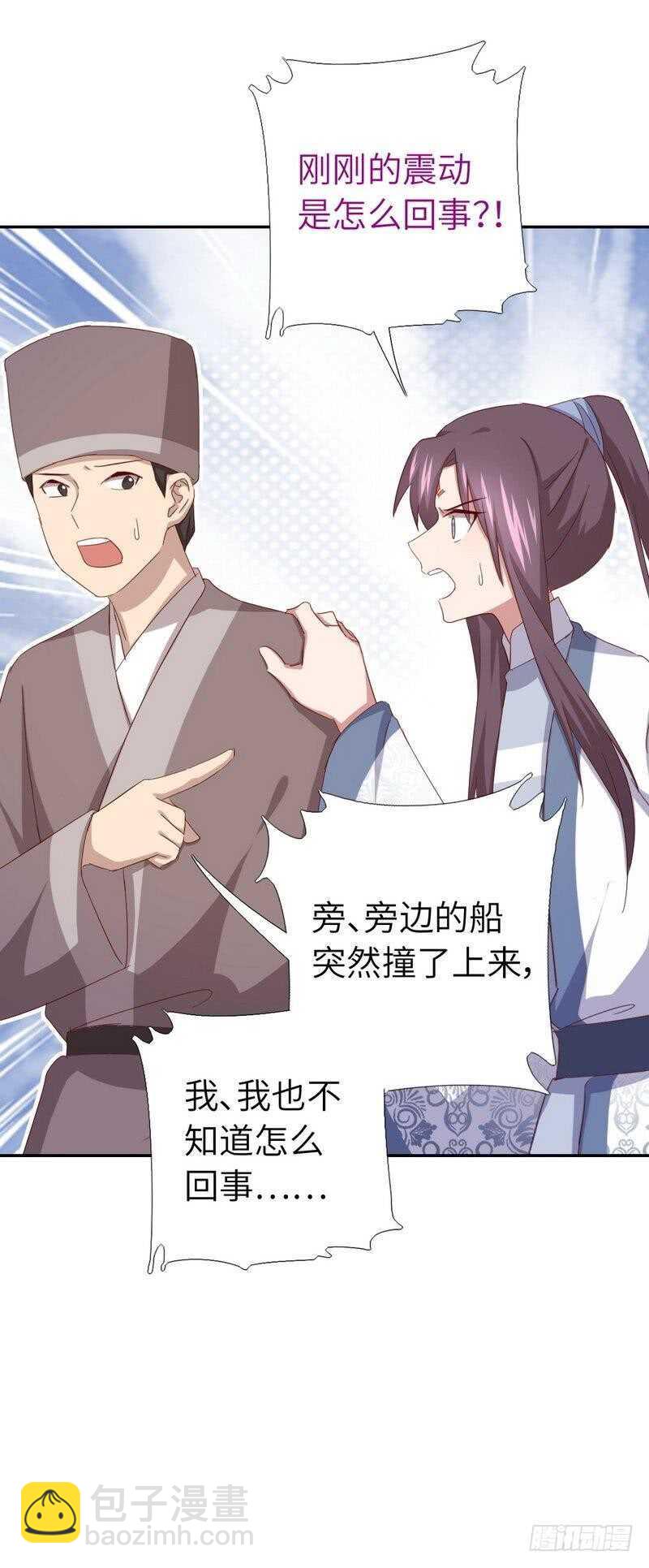 第134话 毒君子现身10