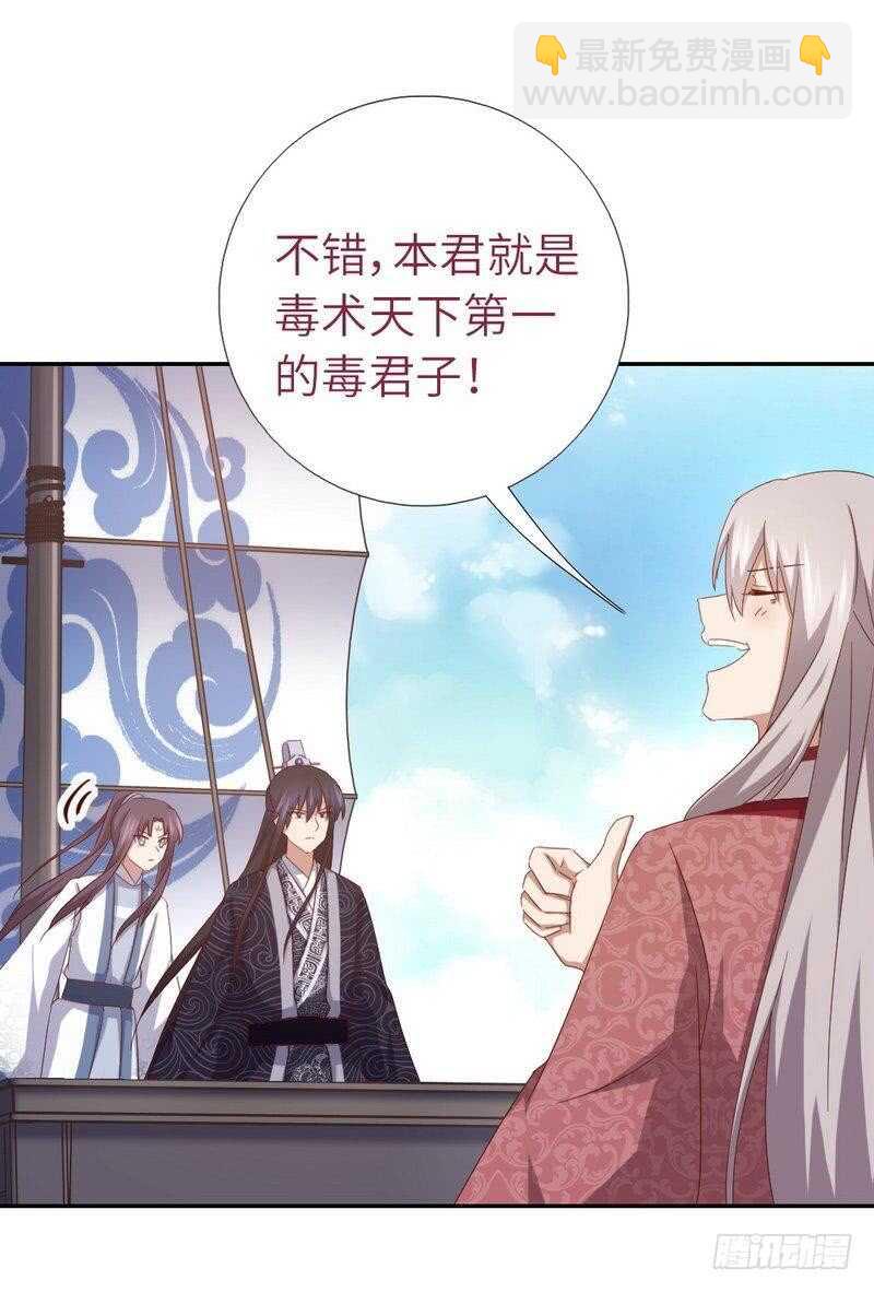 第134话 毒君子现身16