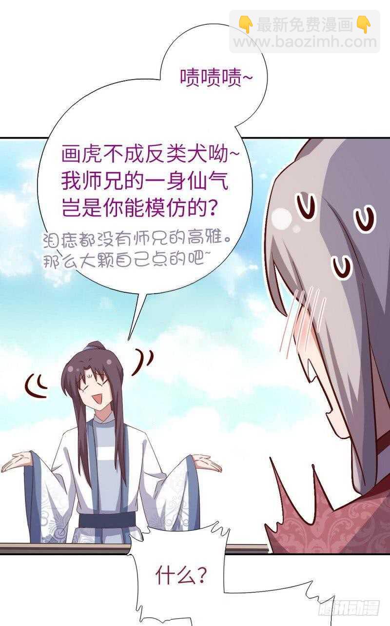 第134话 毒君子现身19