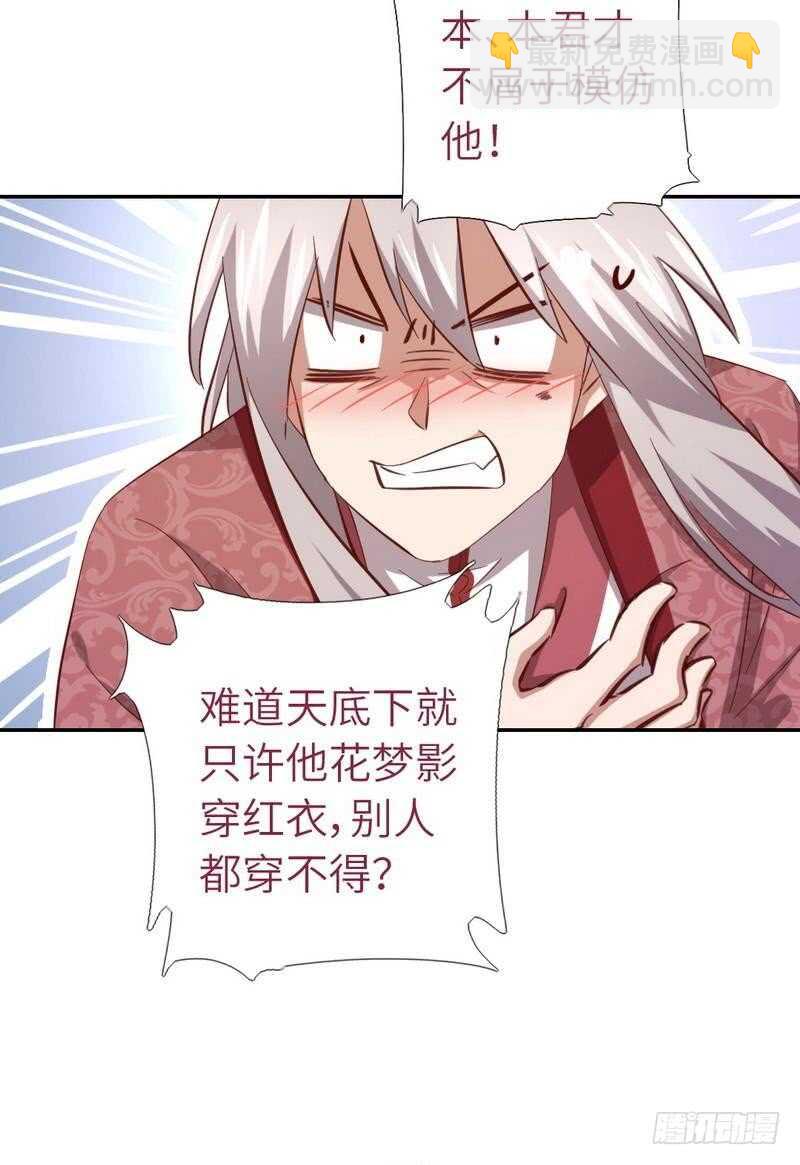 第134话 毒君子现身20