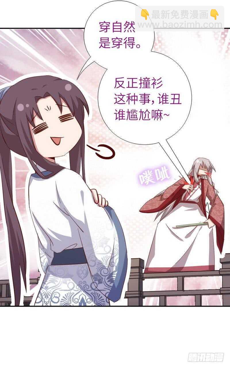 第134话 毒君子现身21