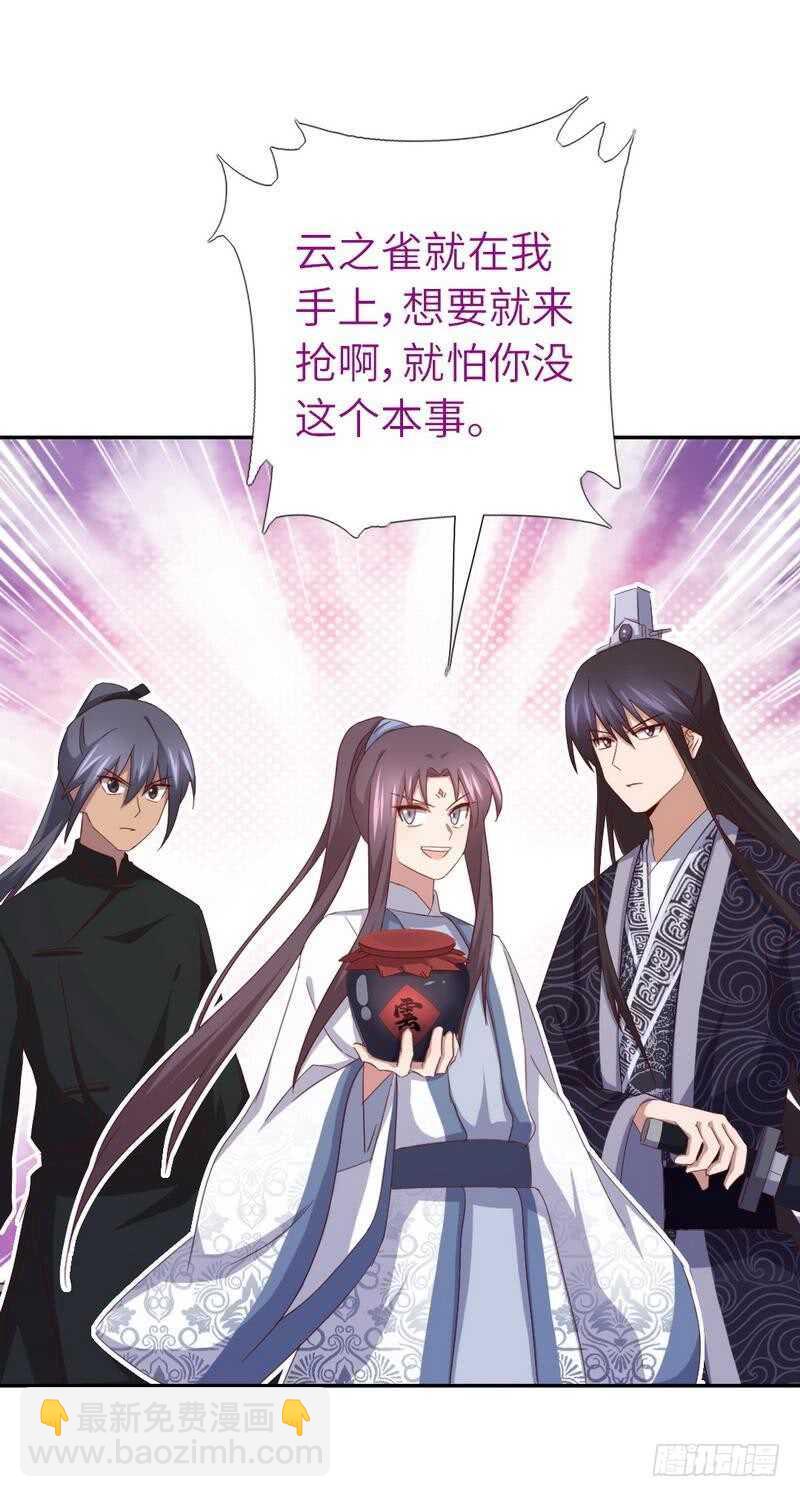 第134话 毒君子现身23