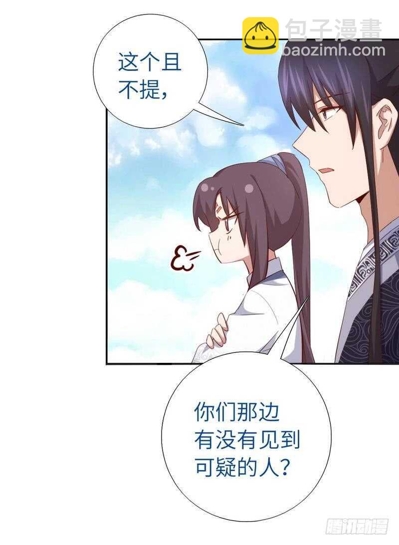 第134话 毒君子现身6