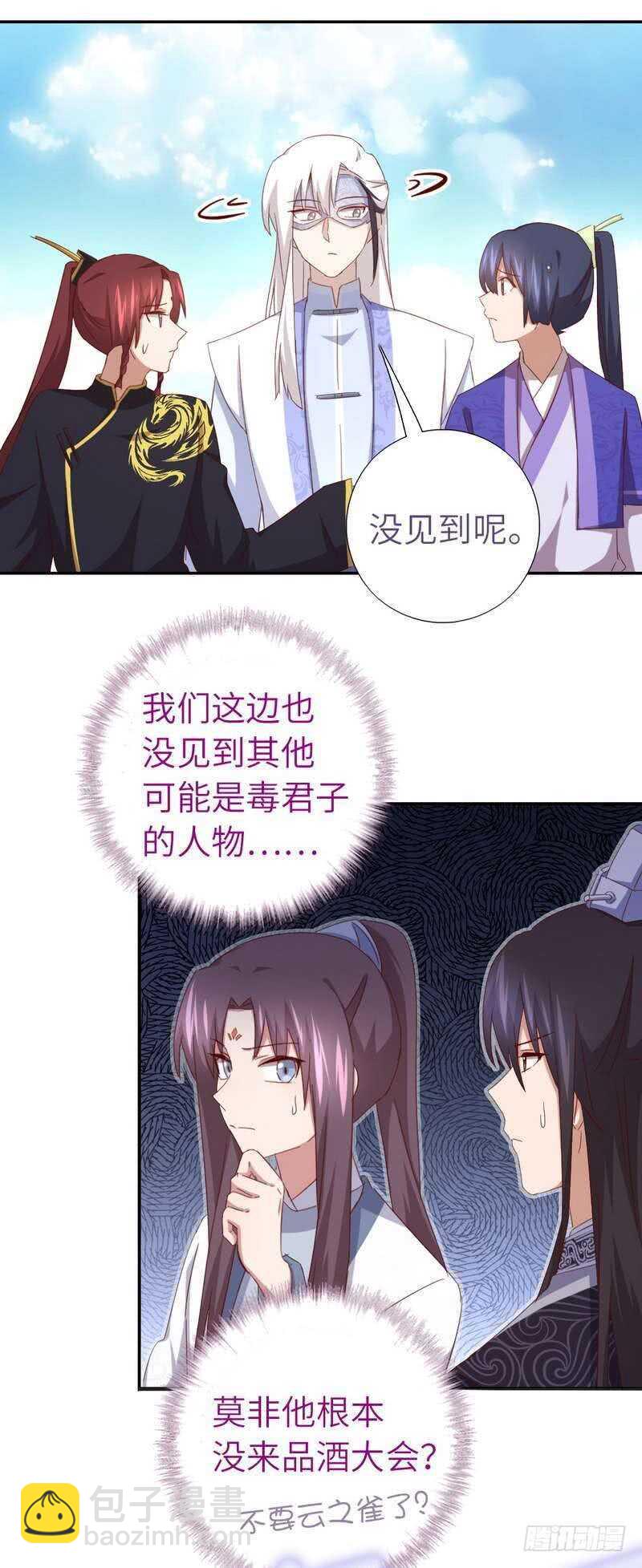 第134话 毒君子现身7