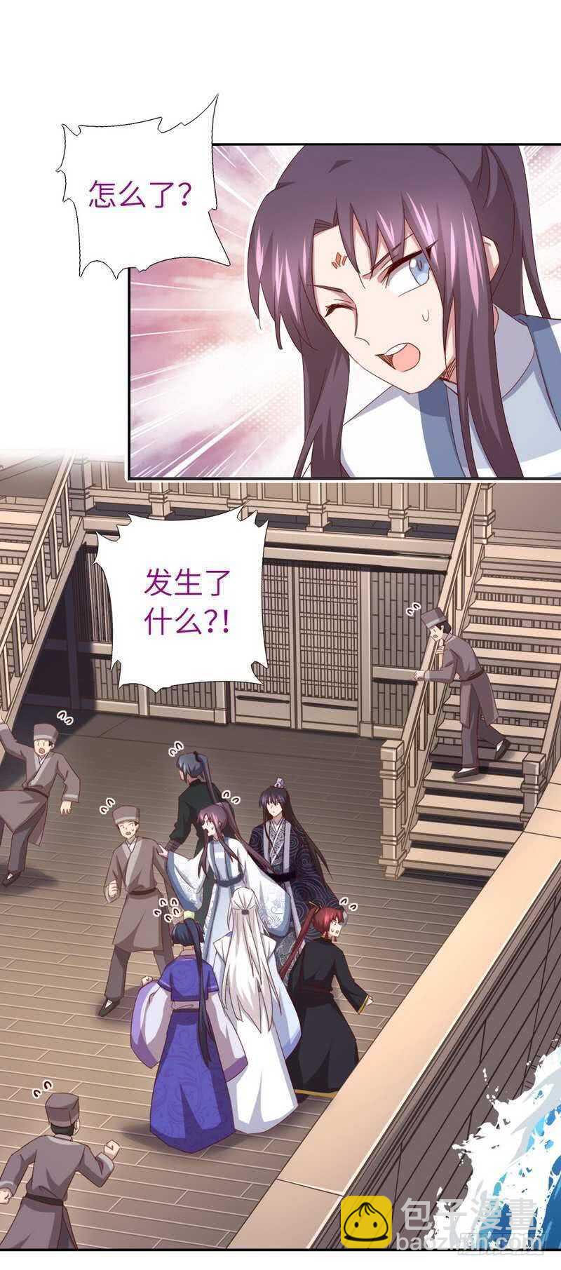 第134话 毒君子现身9