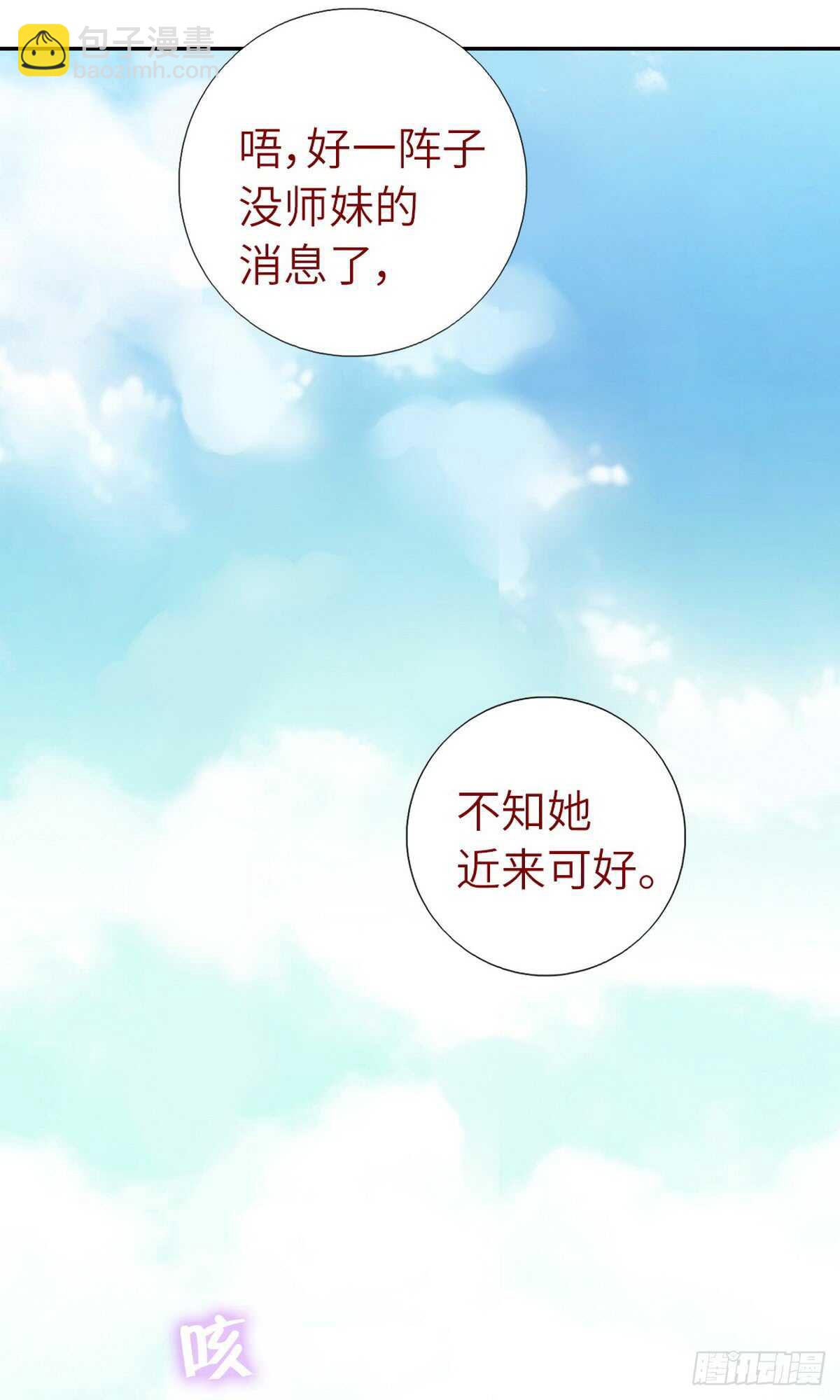 第149话 闭关11