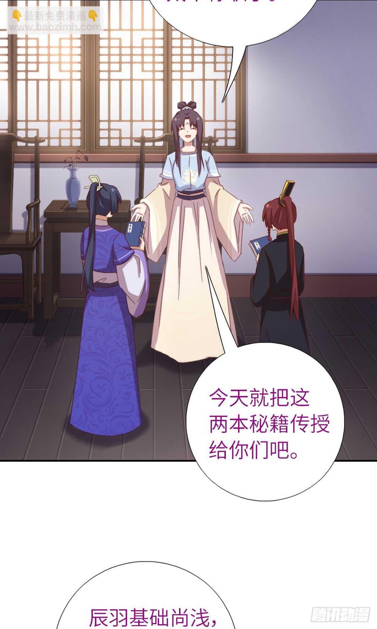 第149话 闭关26