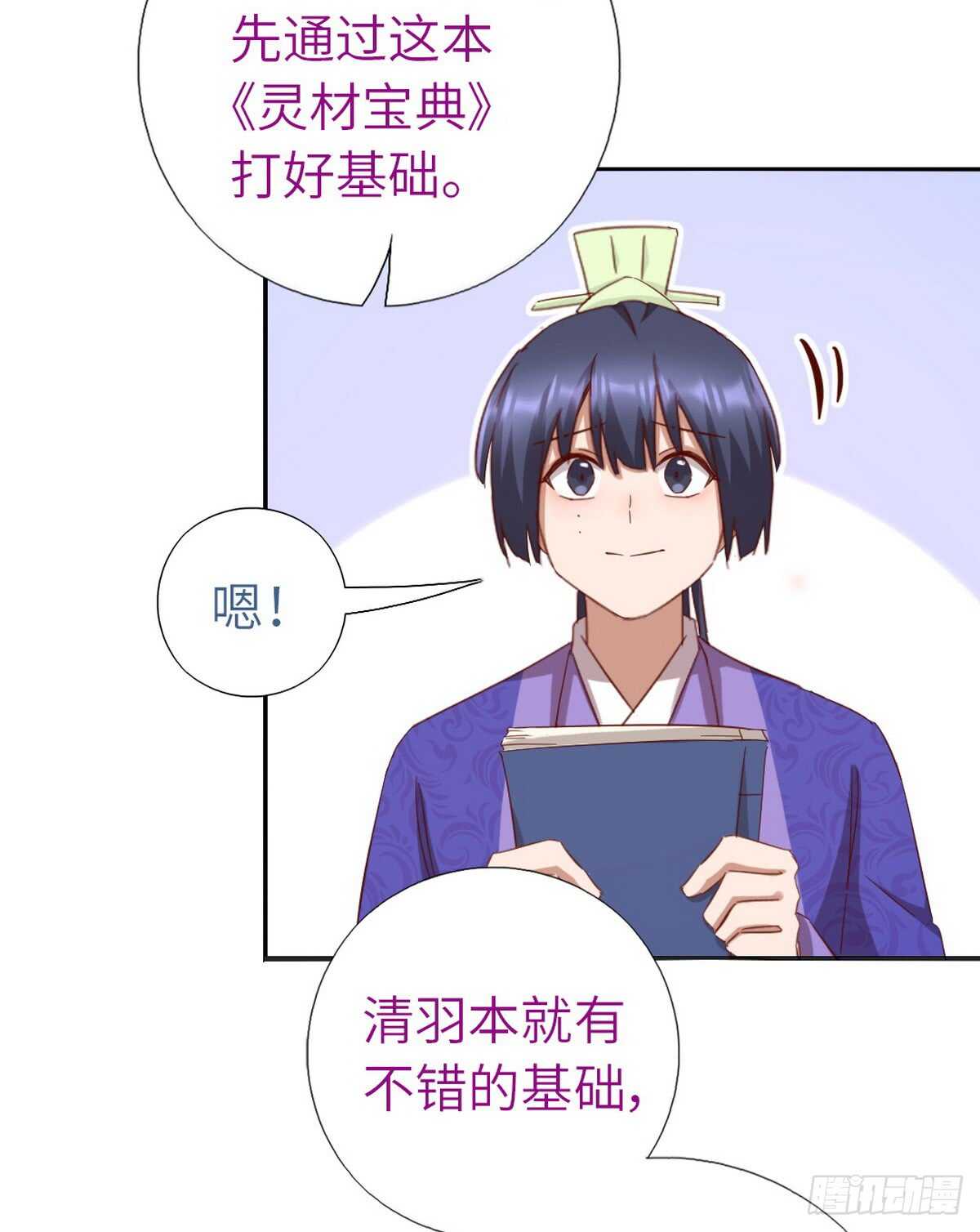 第149话 闭关27