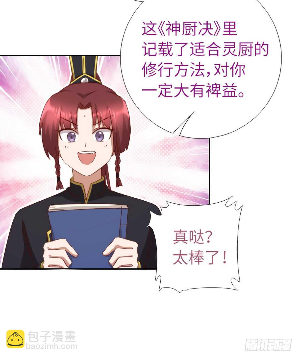 第149话 闭关28