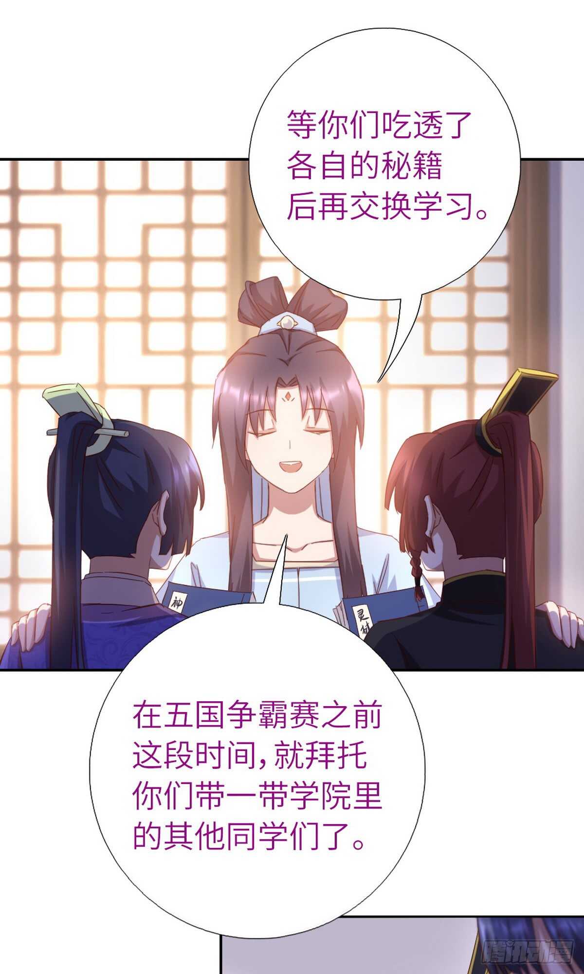第149话 闭关29