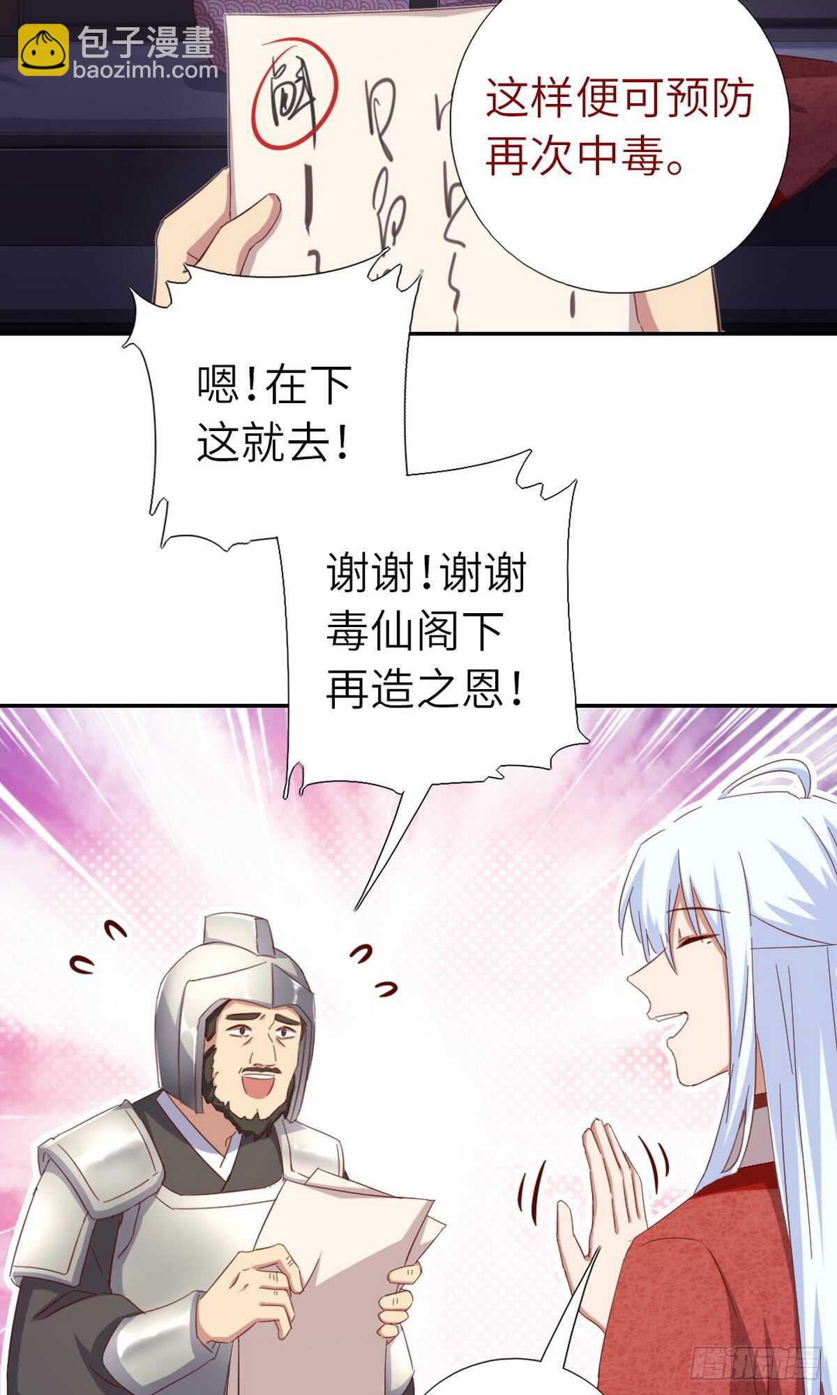 第149话 闭关3