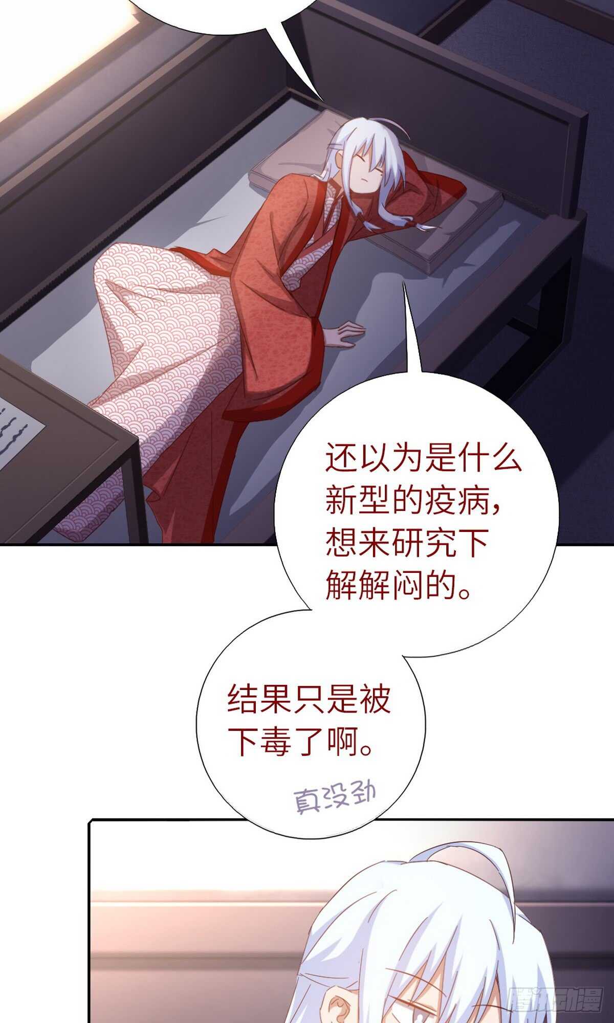 第149话 闭关6