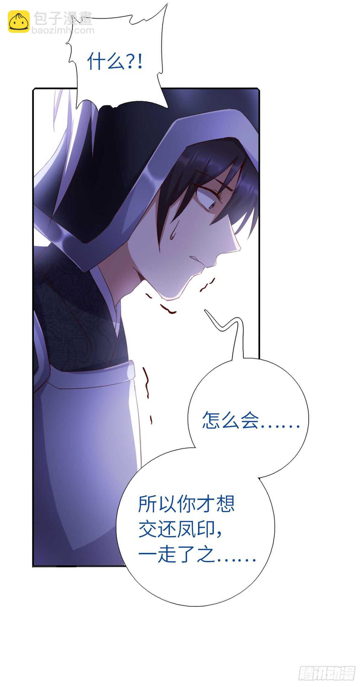 第150话 你的责任20