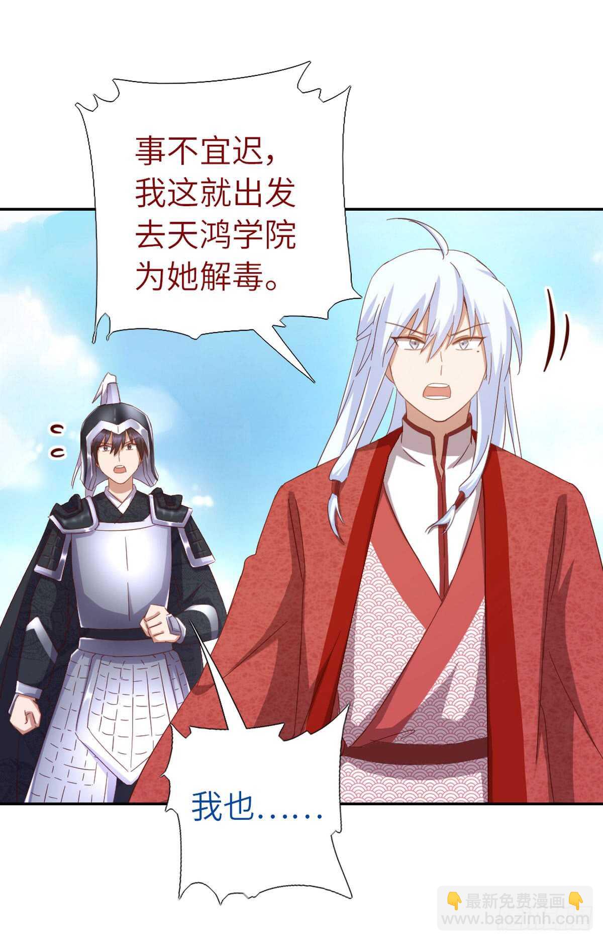 第150话 你的责任21