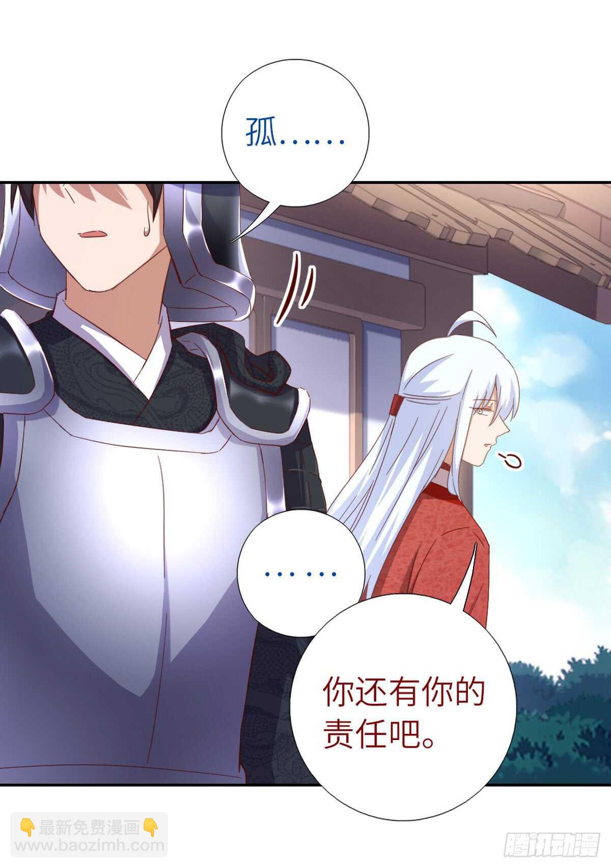 第150话 你的责任23