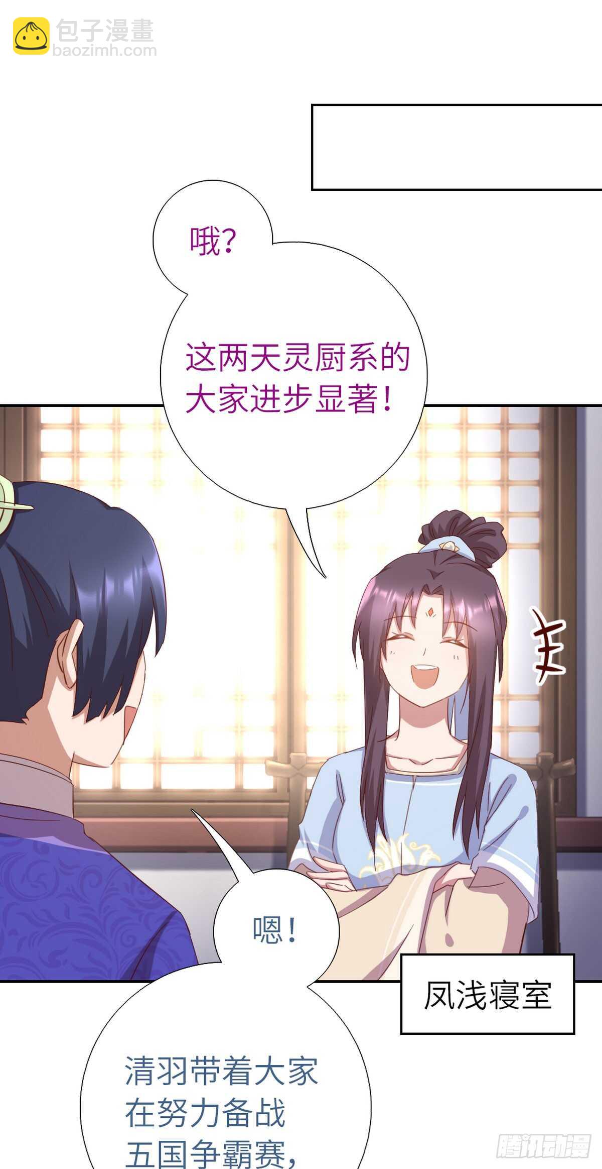第150话 你的责任26