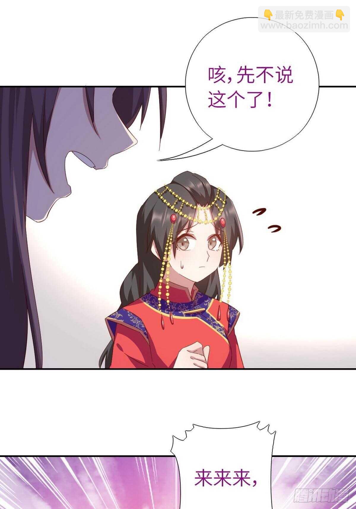 第161话 舞阳公主8