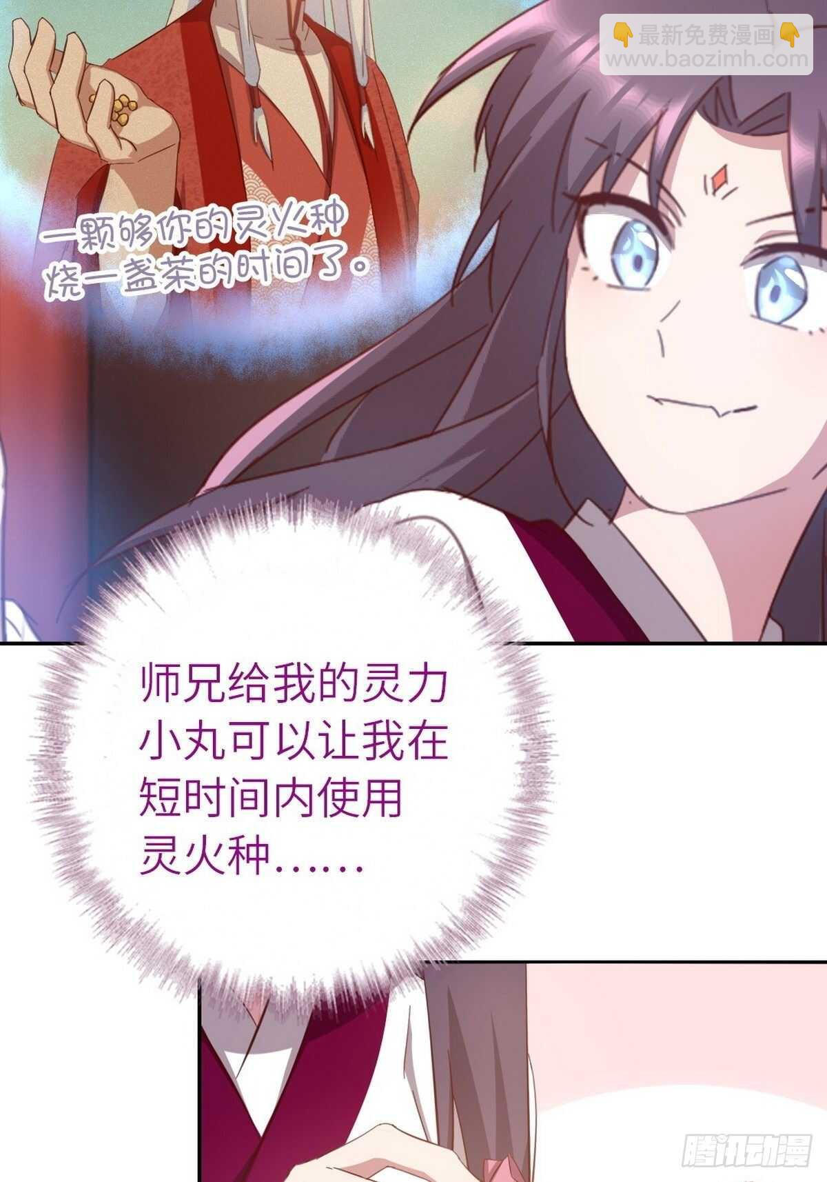 第165话 “鸟薄荷”20