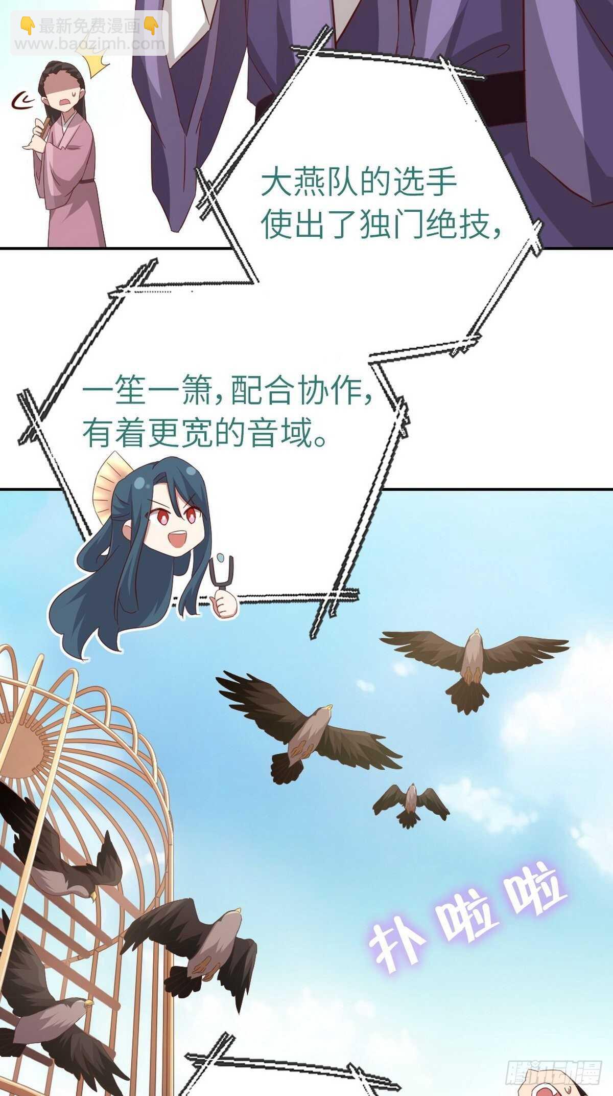 第165话 “鸟薄荷”3