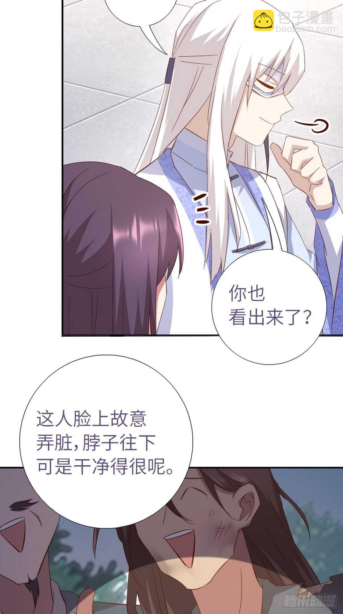 第167话 偷梁换柱16
